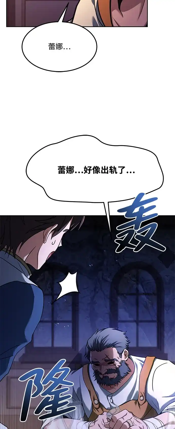 《魔法师的餐厅》第3话 第63页