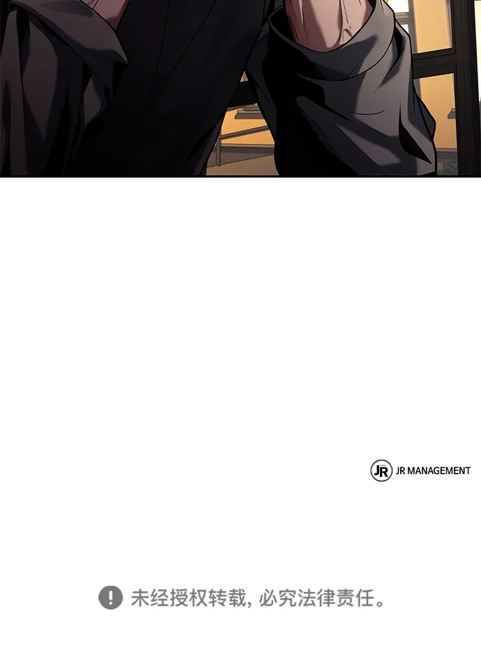 《魔法师的餐厅》第3话 第90页