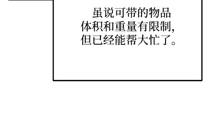 《魔法师的餐厅》第3话 第18页