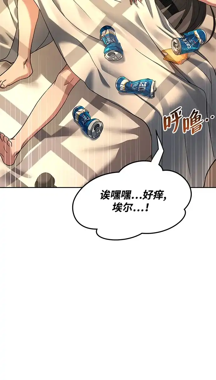《魔法师的餐厅》第3话 第27页