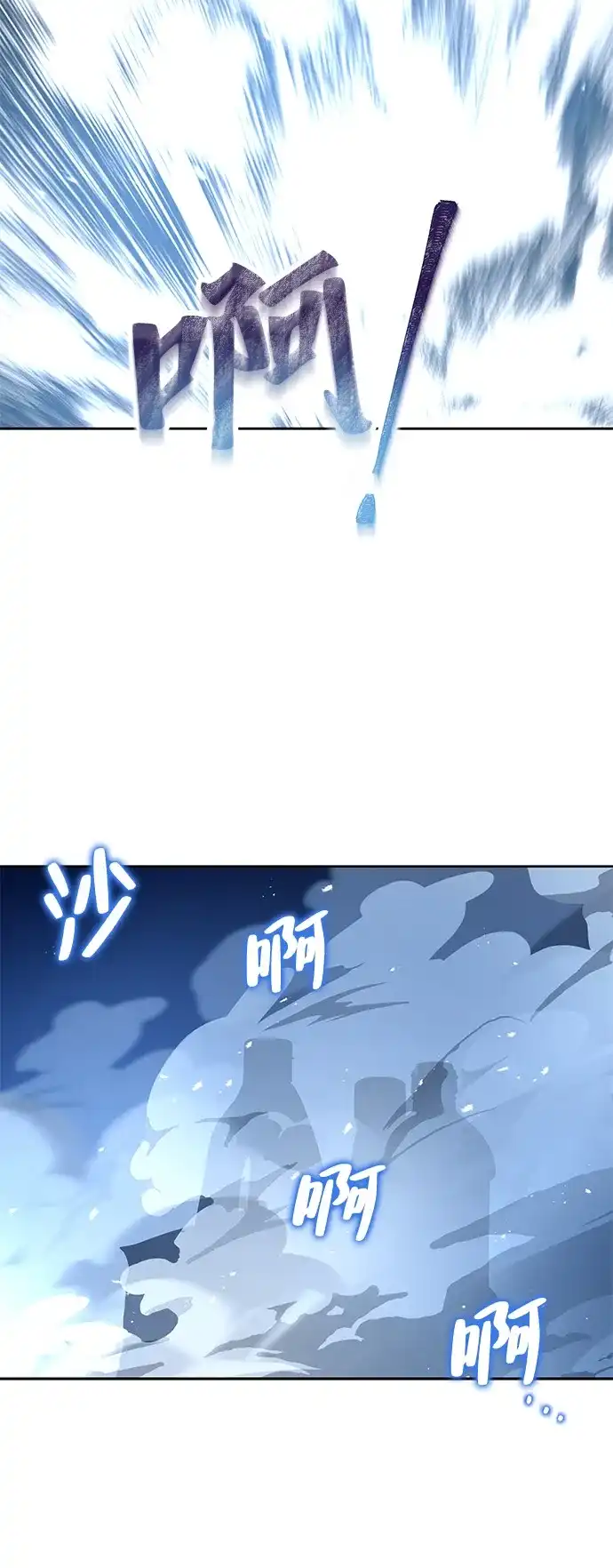 《魔法师的餐厅》第3话 第15页