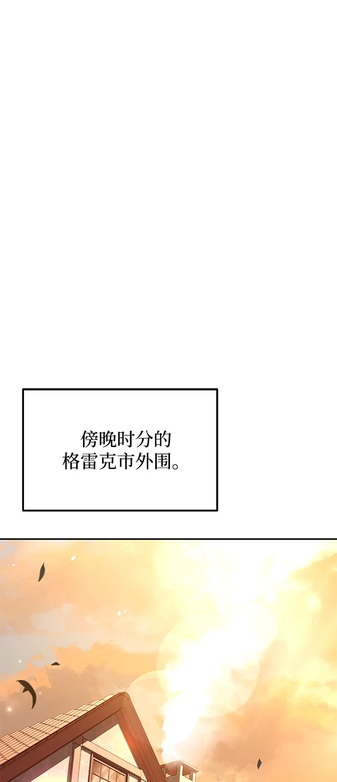 《魔法师的餐厅》第3话 第2页