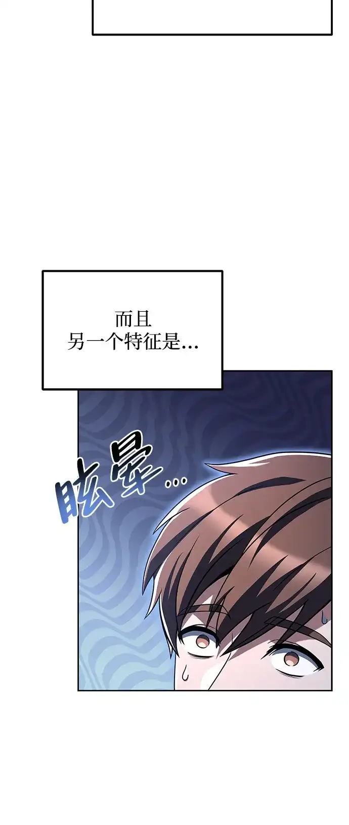 《魔法师的餐厅》第3话 第21页