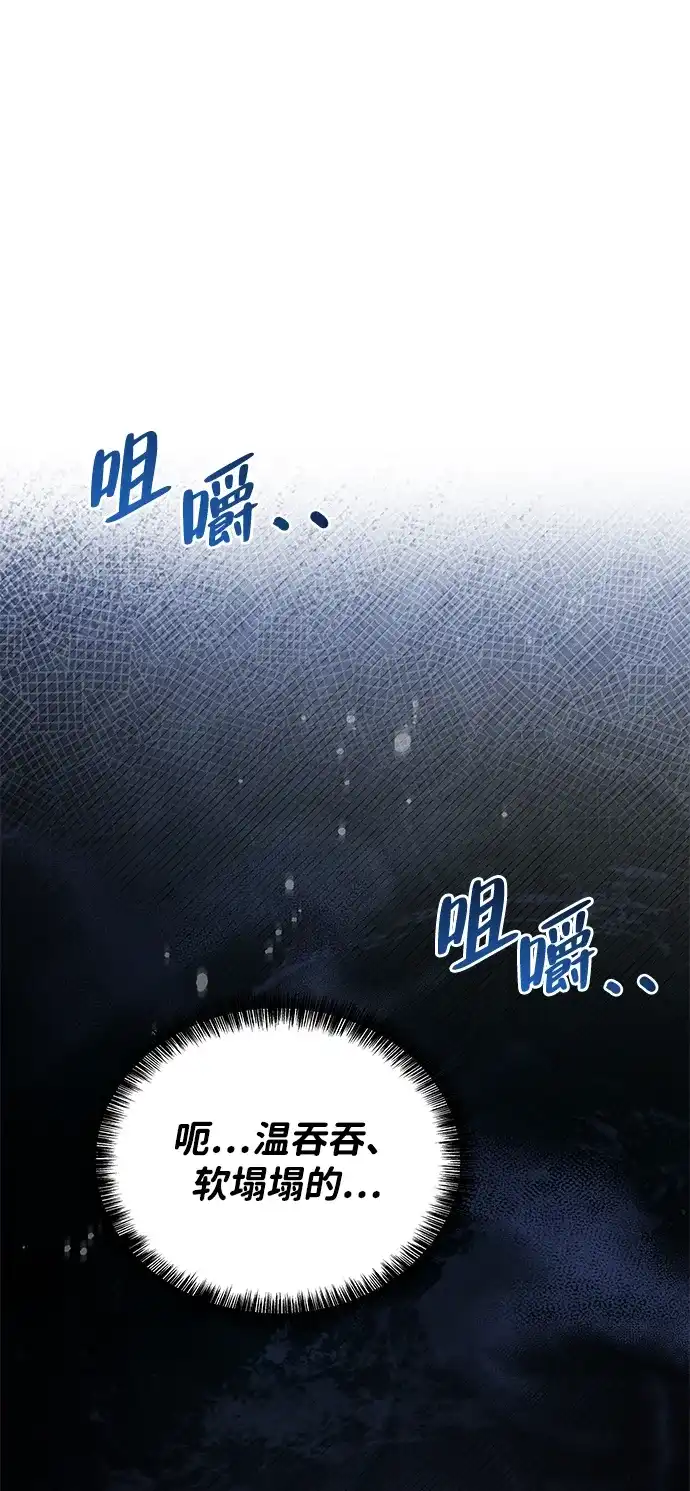魔法师的餐厅 第30话 第67页