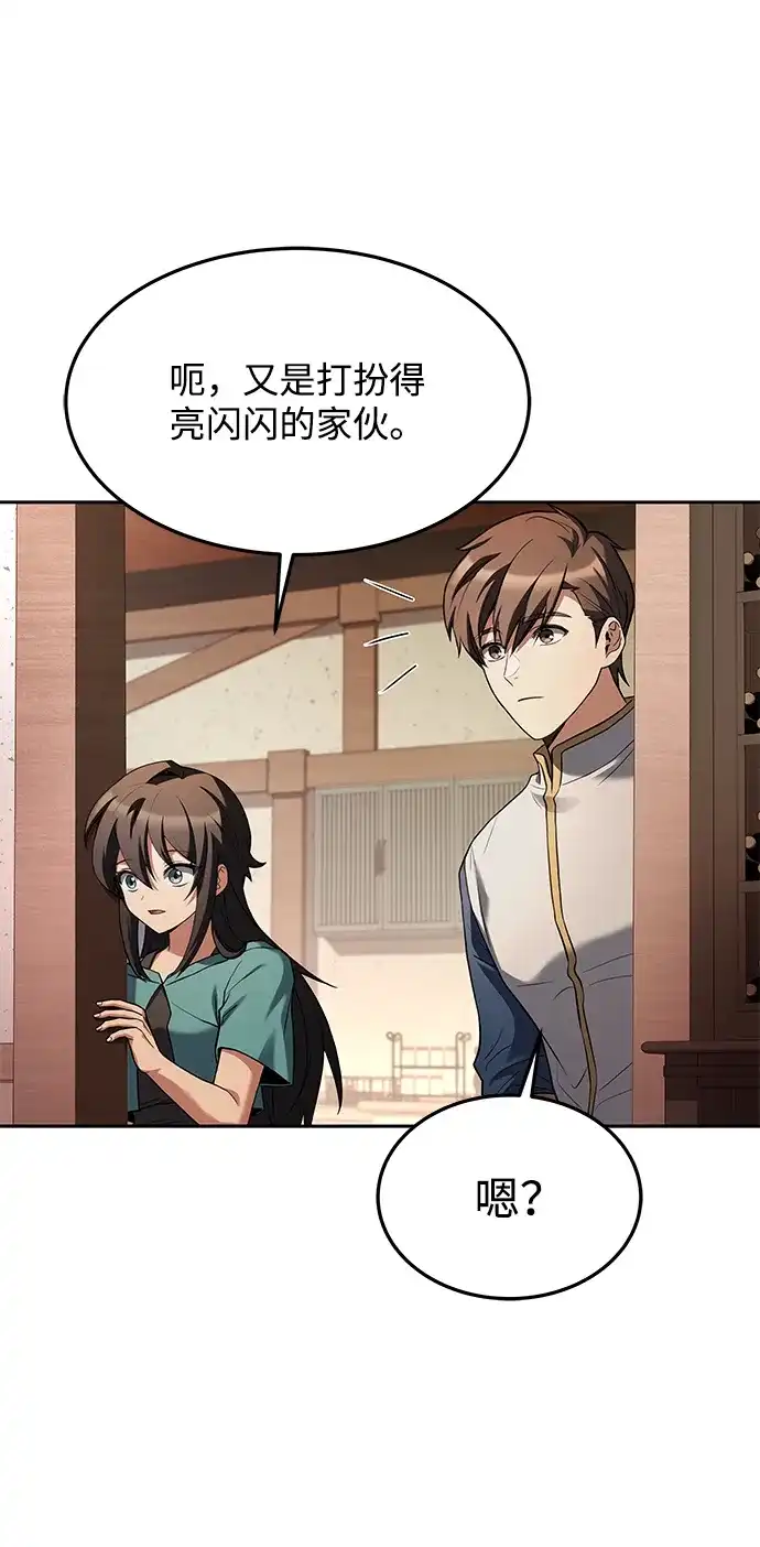 魔法师的餐厅 第30话 第29页