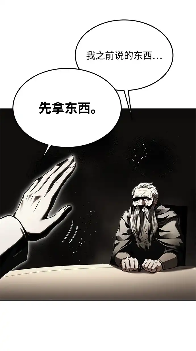 魔法师的餐厅 第30话 第45页