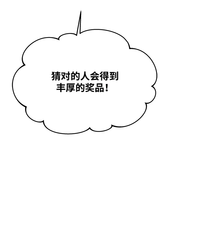 魔法师的餐厅 第30话 第62页