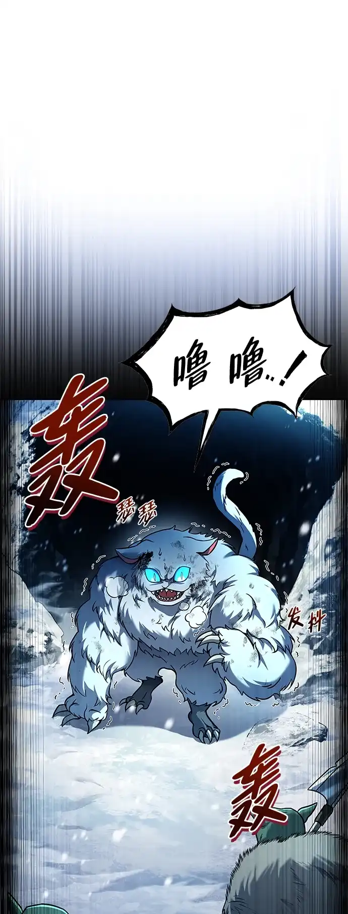 魔法师的餐厅 第31话 第91页