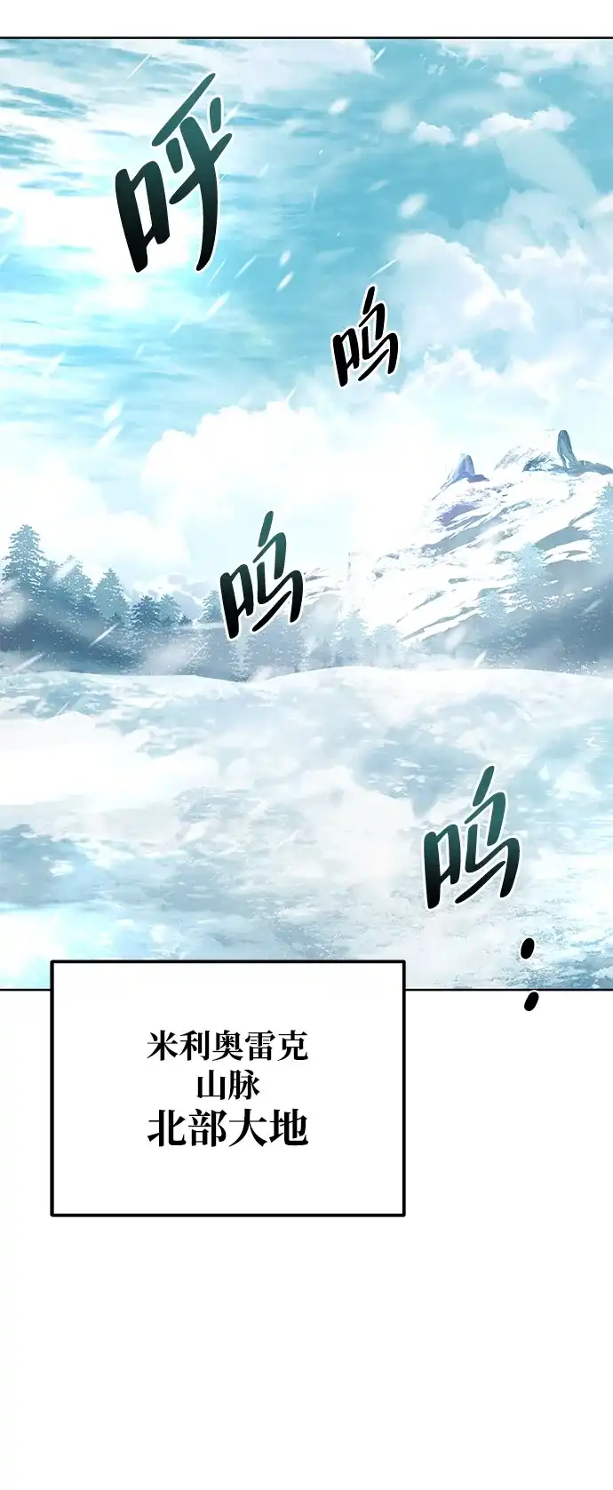 魔法师的餐厅 第31话 第75页