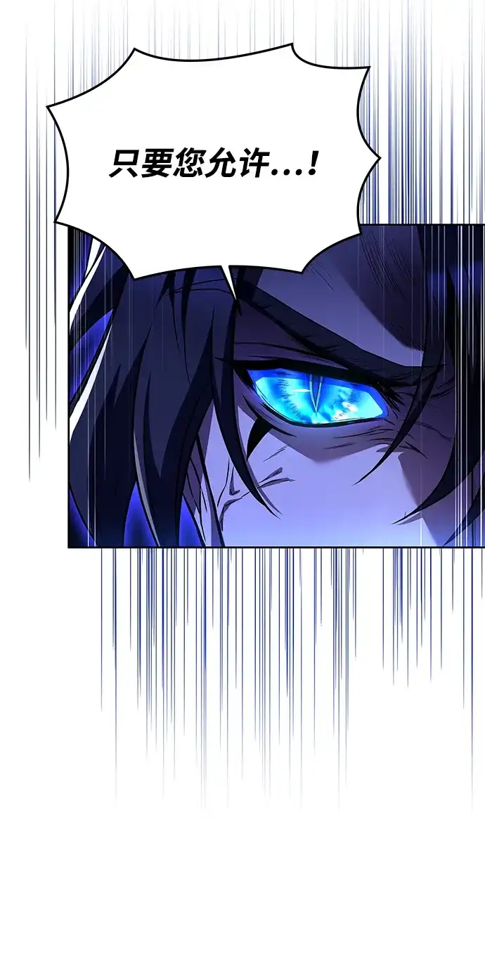 魔法师的餐厅 第31话 第65页