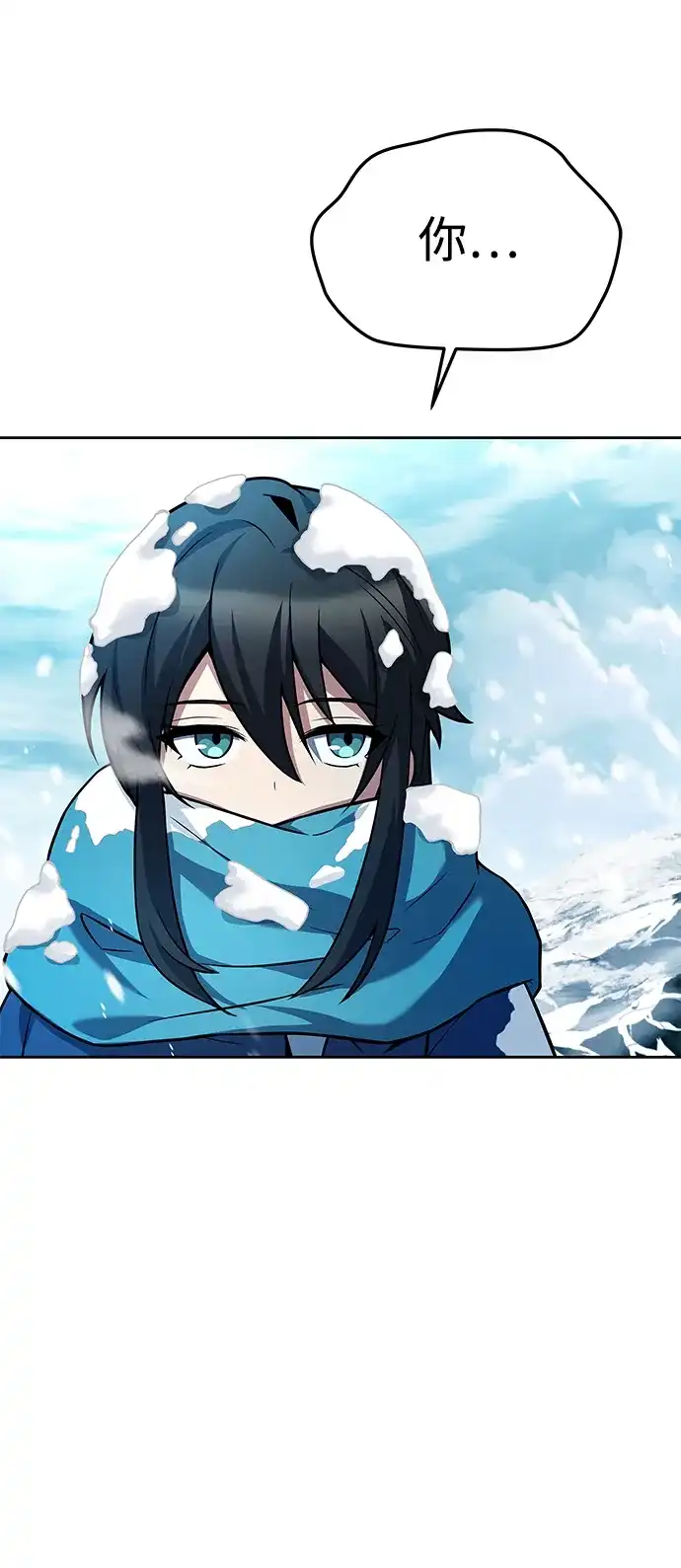 魔法师的餐厅 第31话 第76页