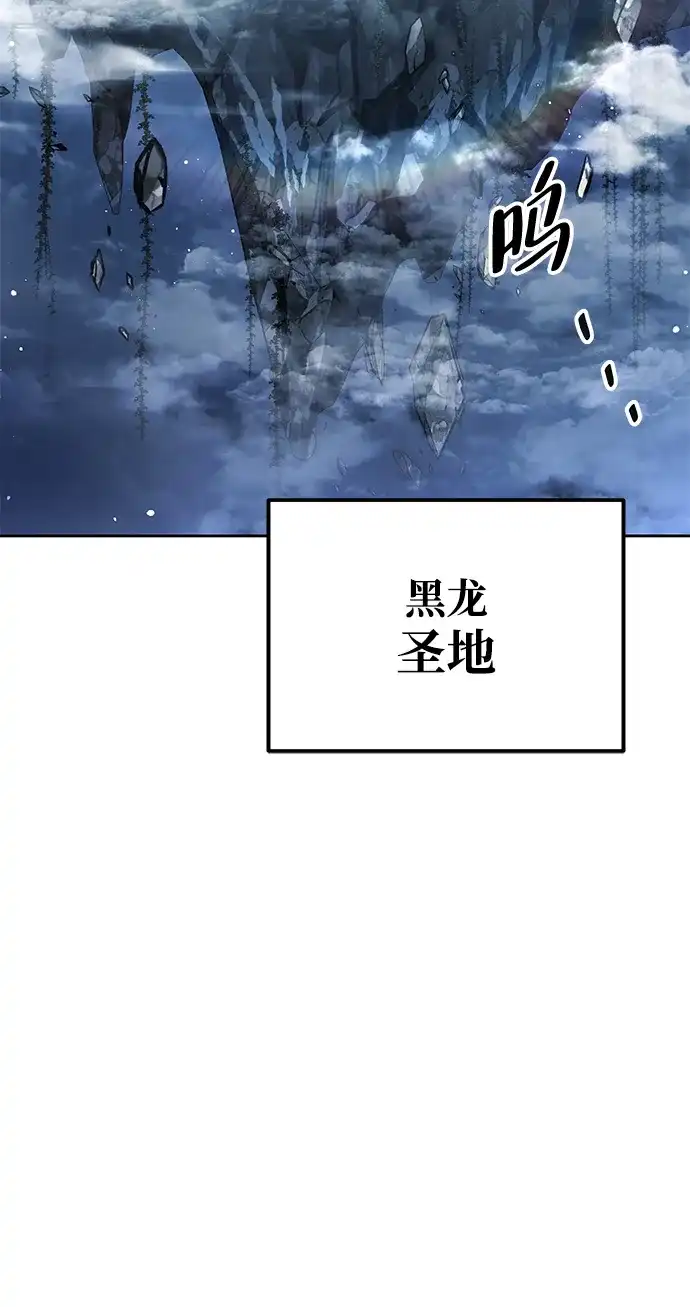 魔法师的餐厅 第31话 第53页
