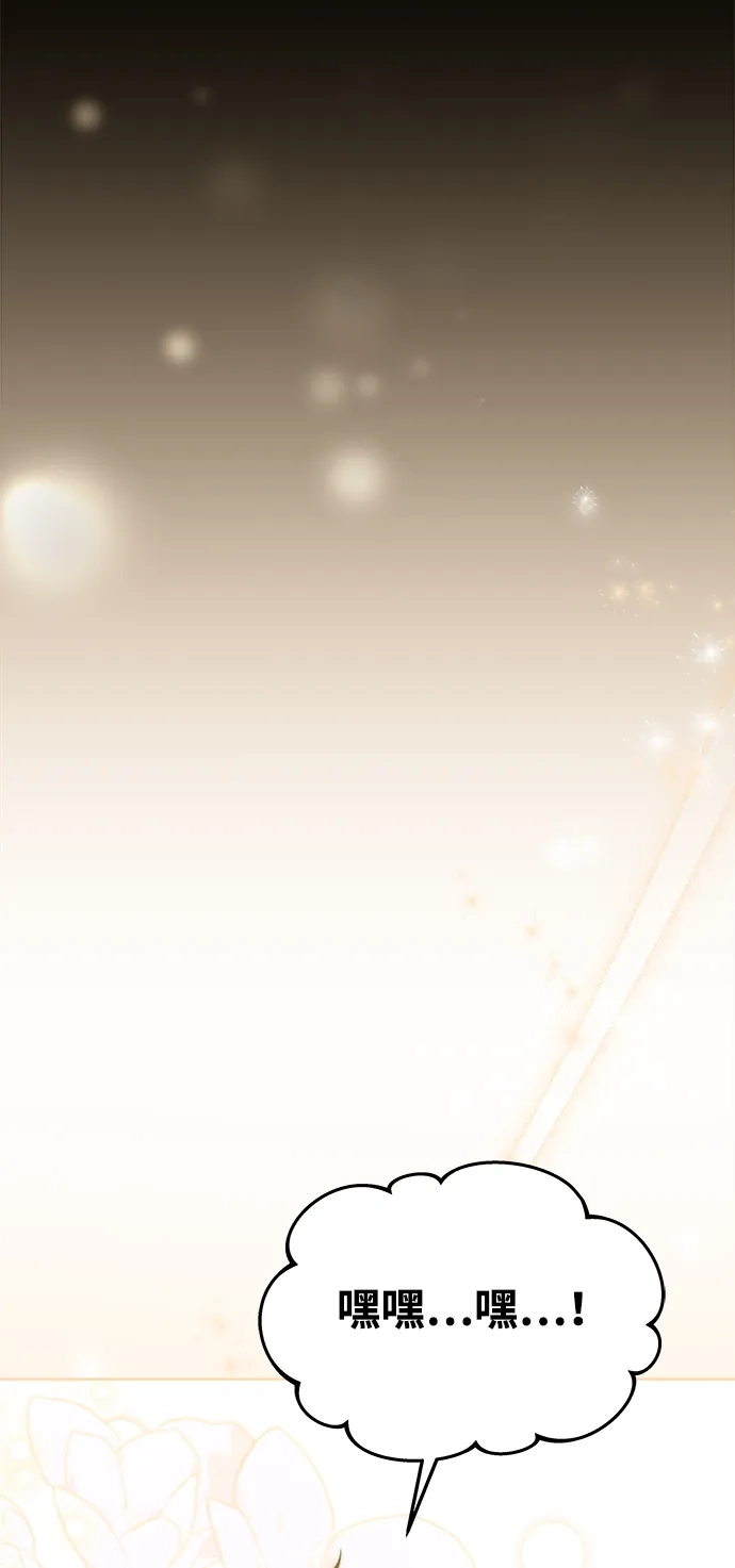 魔法师的餐厅 第31话 第21页
