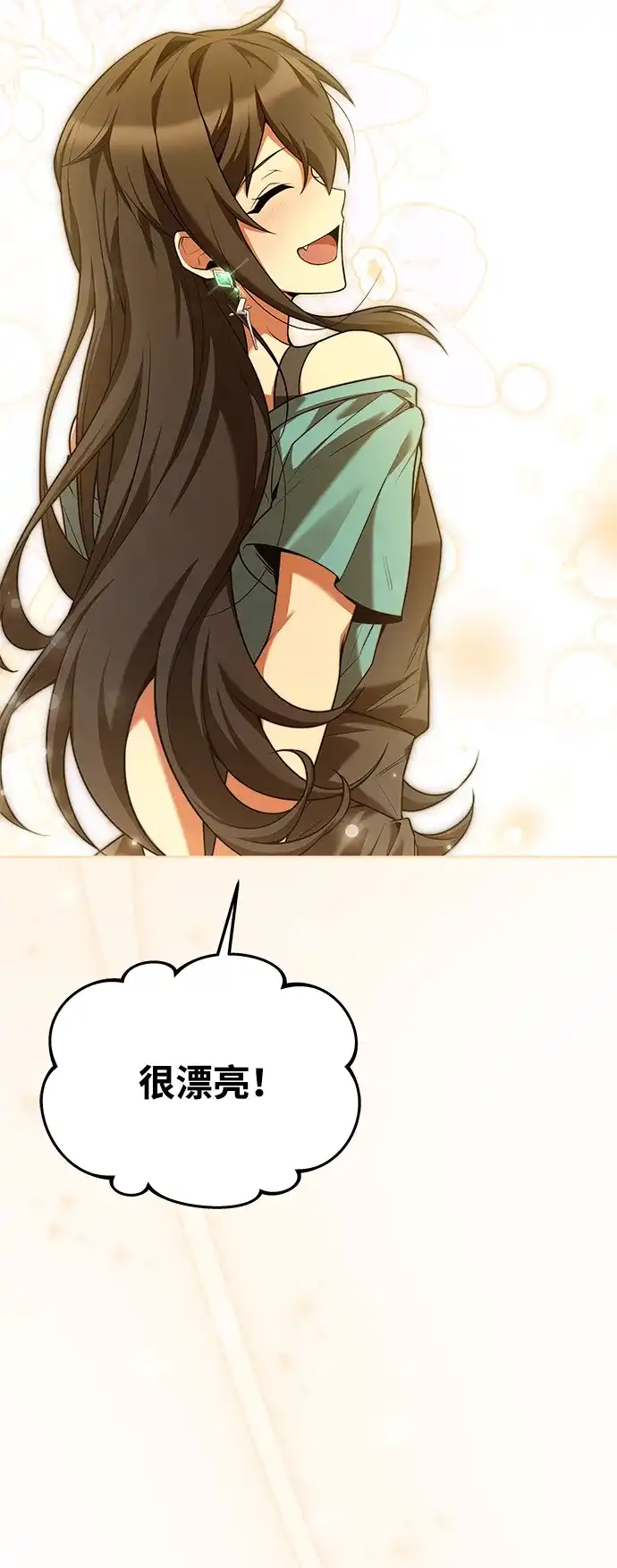 魔法师的餐厅 第31话 第22页