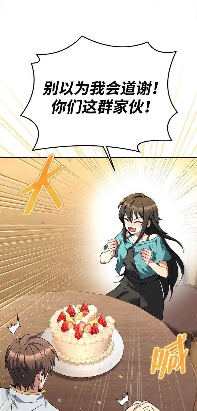 魔法师的餐厅 第31话 第8页