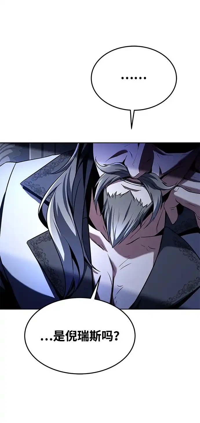 魔法师的餐厅 第31话 第56页
