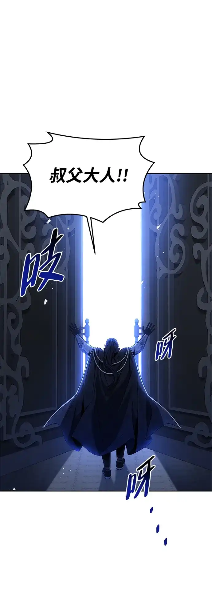 魔法师的餐厅 第31话 第55页