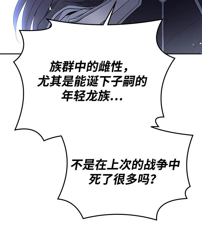 魔法师的餐厅 第31话 第63页