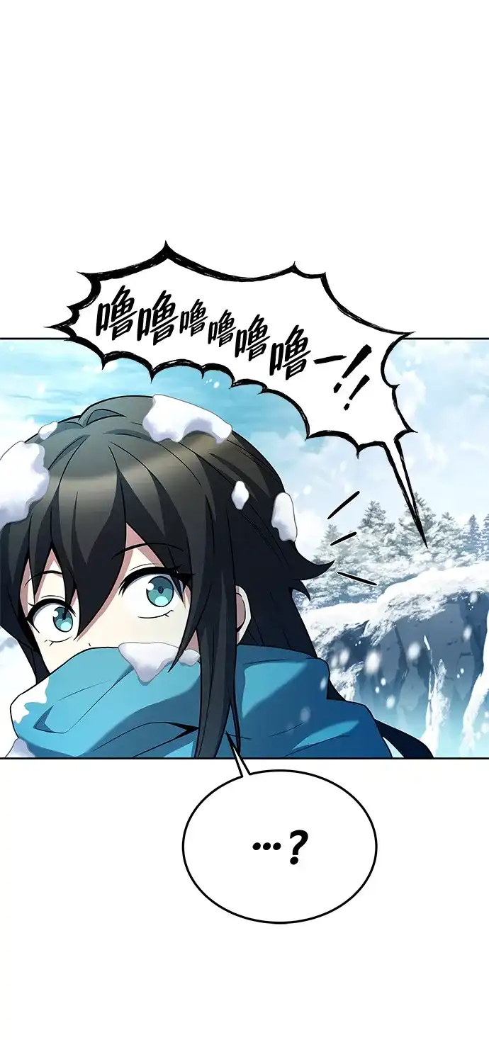 魔法师的餐厅 第31话 第89页