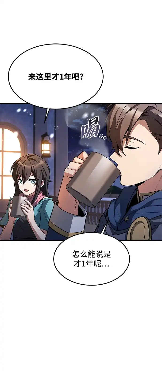 魔法师的餐厅 第31话 第40页