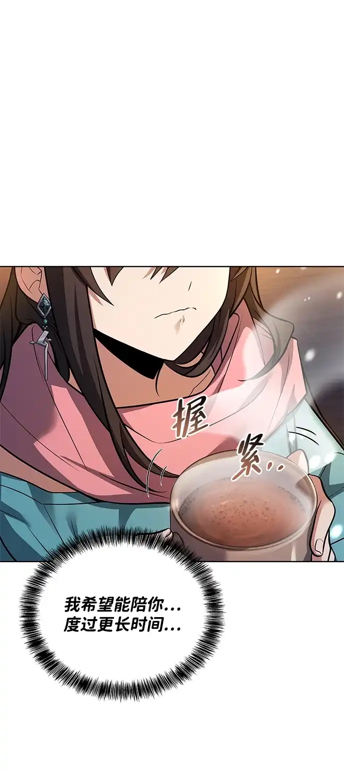 魔法师的餐厅 第31话 第48页
