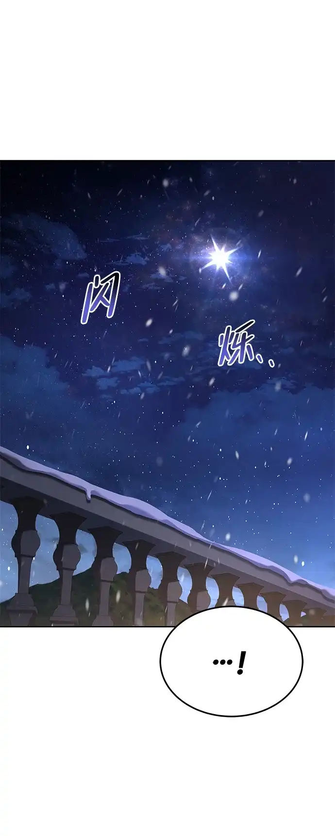 魔法师的餐厅 第31话 第44页