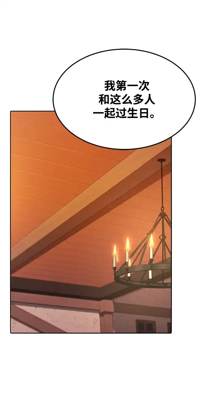 魔法师的餐厅 第31话 第33页