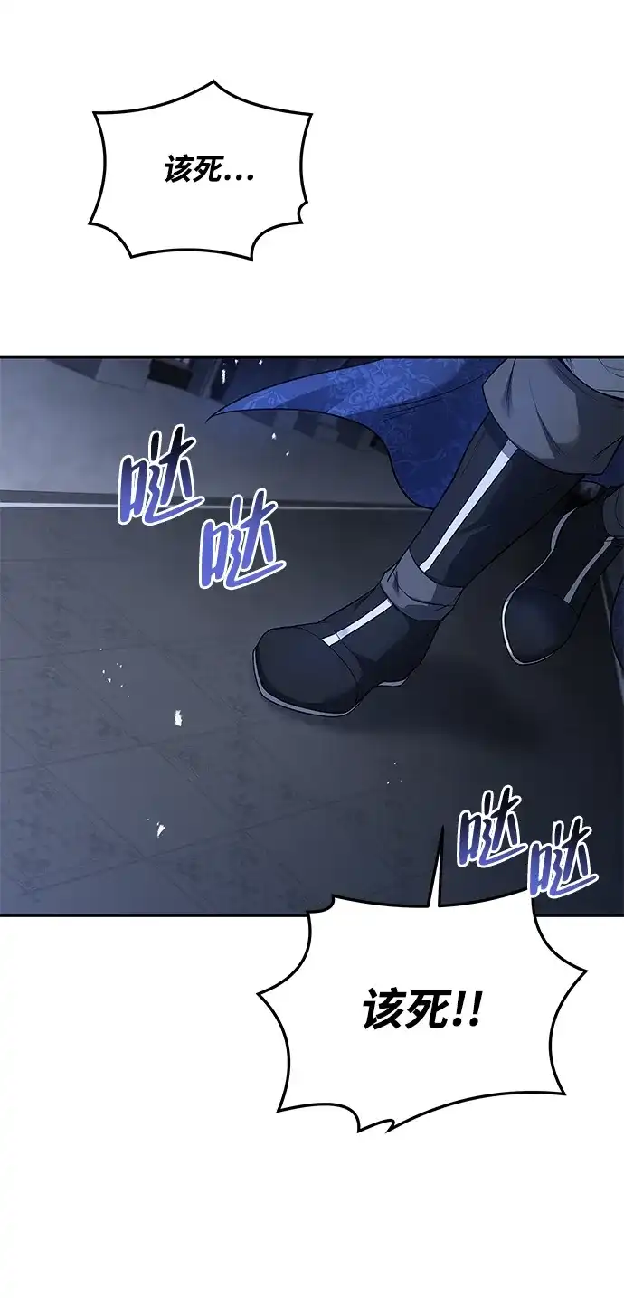 魔法师的餐厅 第31话 第54页