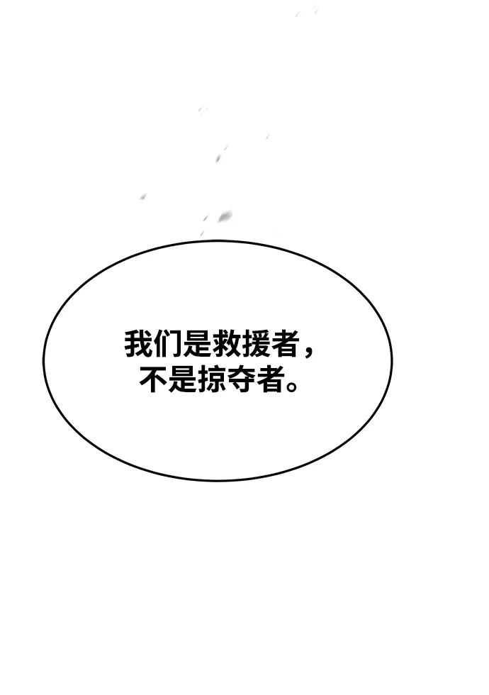 魔法师的餐厅 第31话 第73页