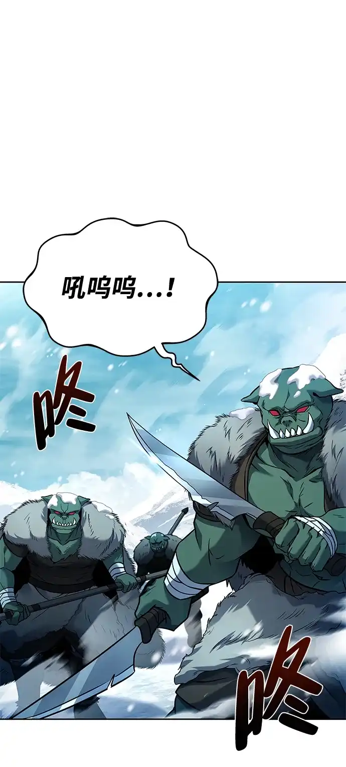 魔法师的餐厅 第31话 第90页
