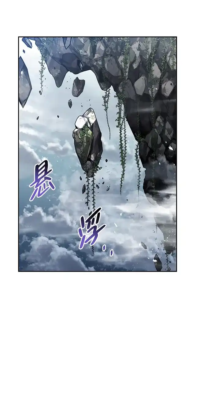 魔法师的餐厅 第31话 第51页