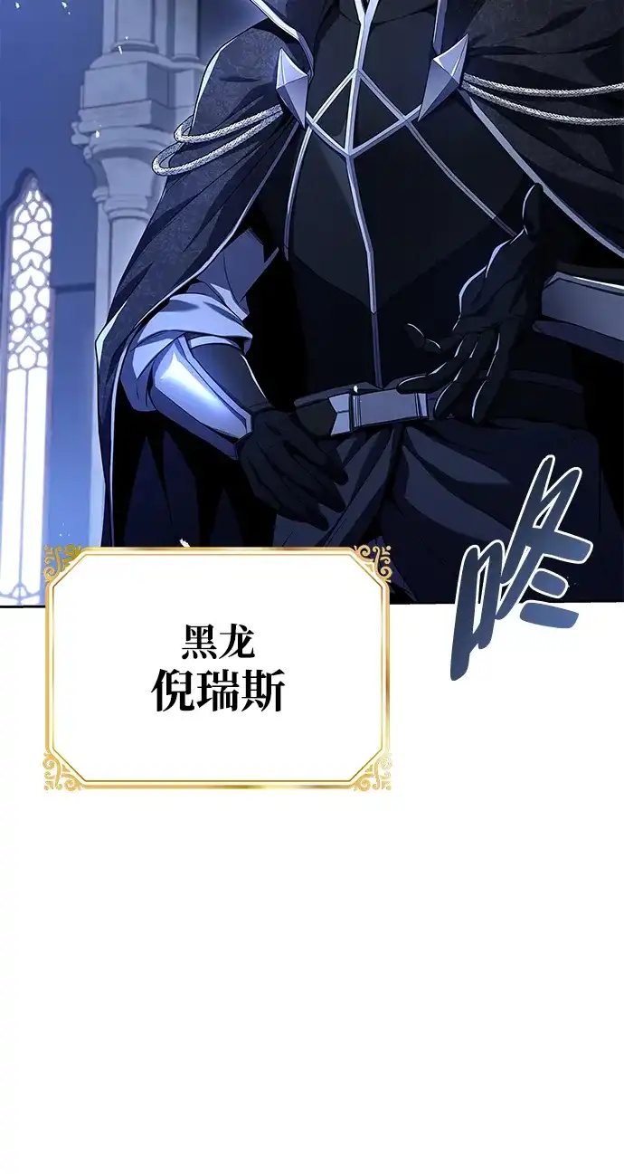 魔法师的餐厅 第31话 第58页