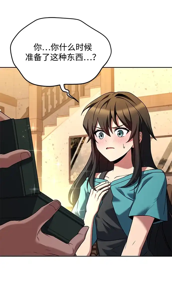 魔法师的餐厅 第31话 第13页