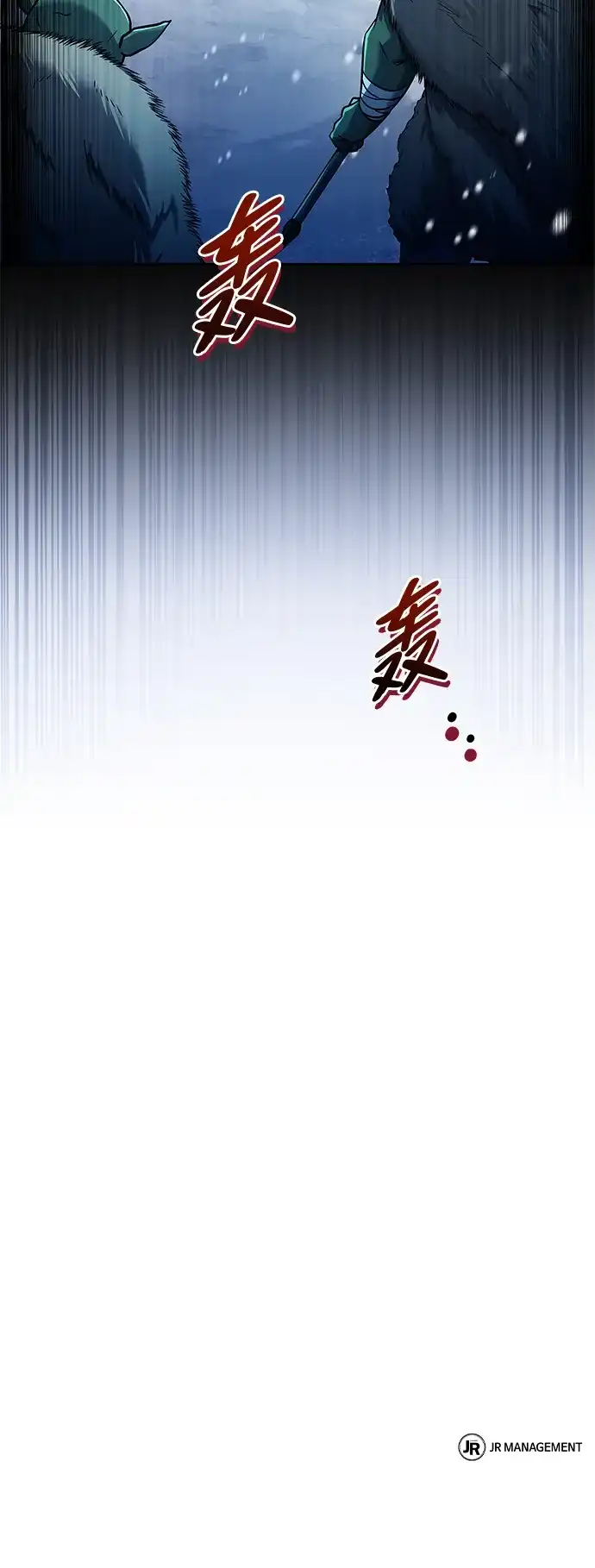 魔法师的餐厅 第31话 第92页