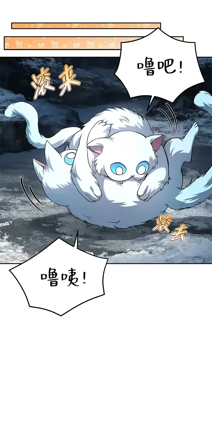 魔法师的餐厅 第32话 第27页