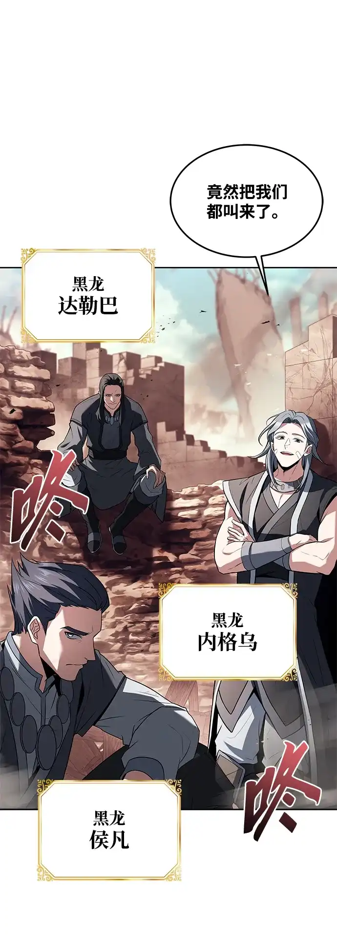 魔法师的餐厅 第32话 第35页
