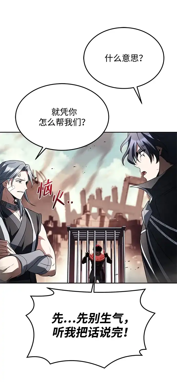 魔法师的餐厅 第32话 第49页