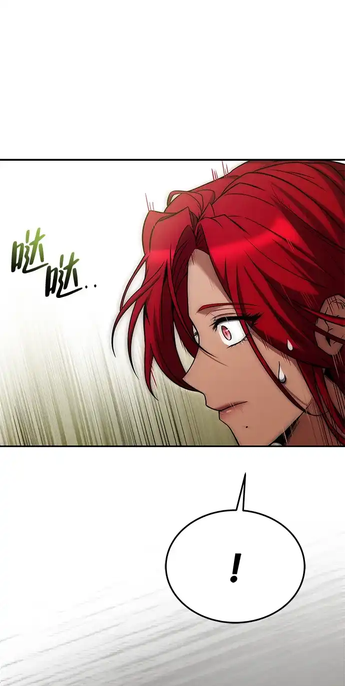 魔法师的餐厅 第32话 第83页