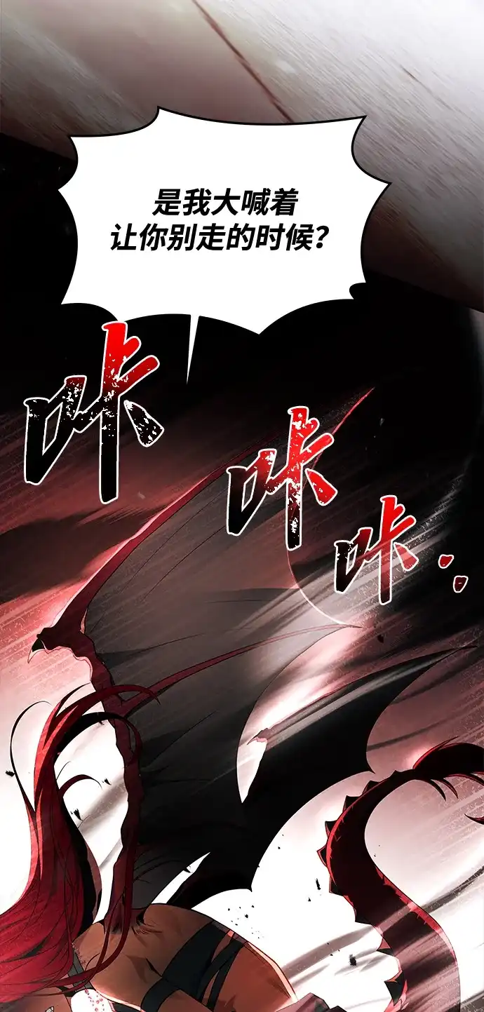 魔法师的餐厅 第32话 第94页