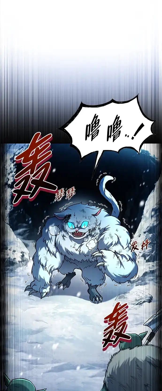 魔法师的餐厅 第32话 第3页