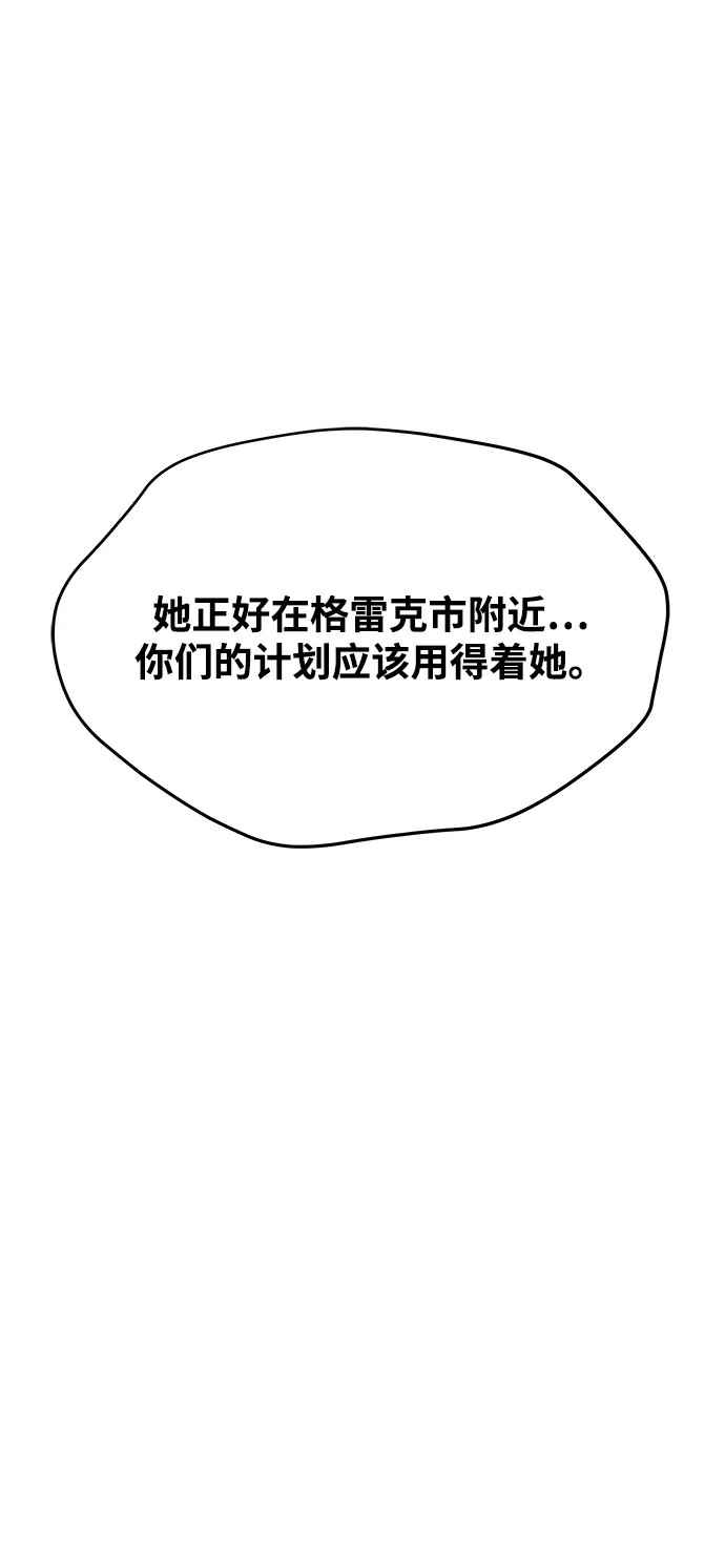 魔法师的餐厅 第32话 第52页