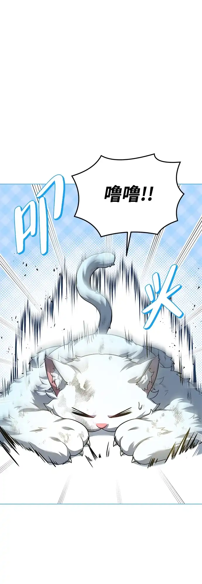 魔法师的餐厅 第32话 第22页