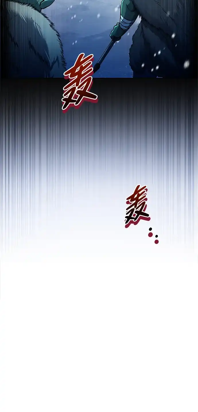 魔法师的餐厅 第32话 第4页