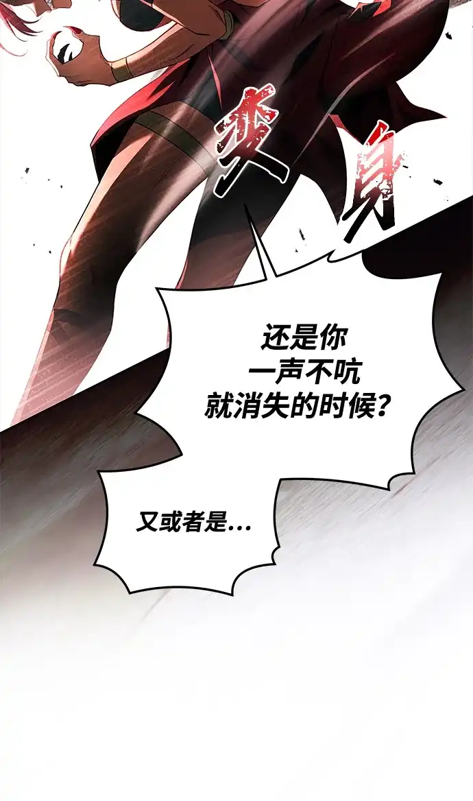 魔法师的餐厅 第32话 第95页