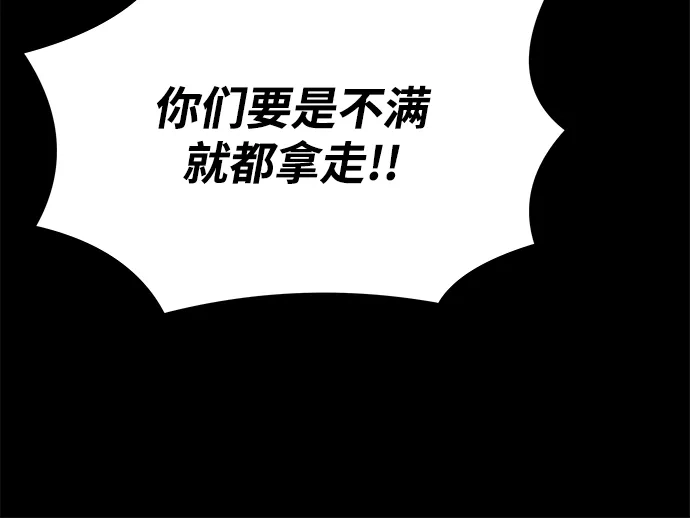 魔法师的餐厅 第32话 第70页