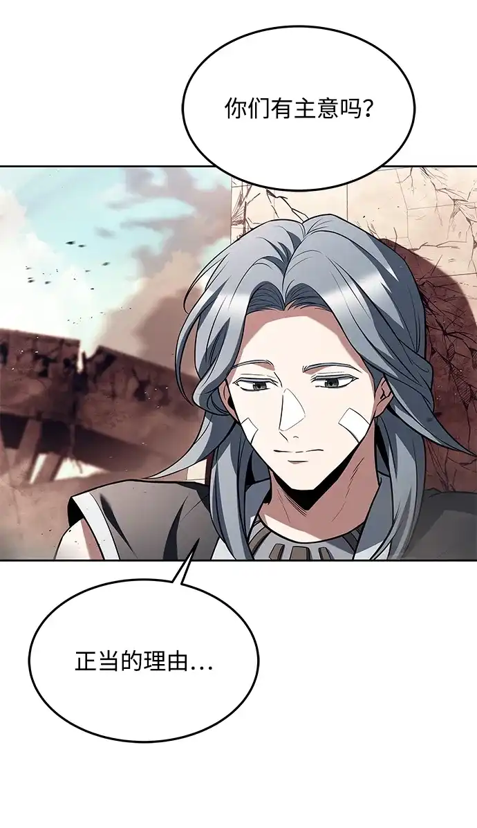 魔法师的餐厅 第32话 第43页