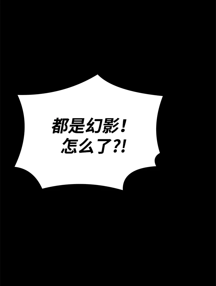 魔法师的餐厅 第32话 第68页