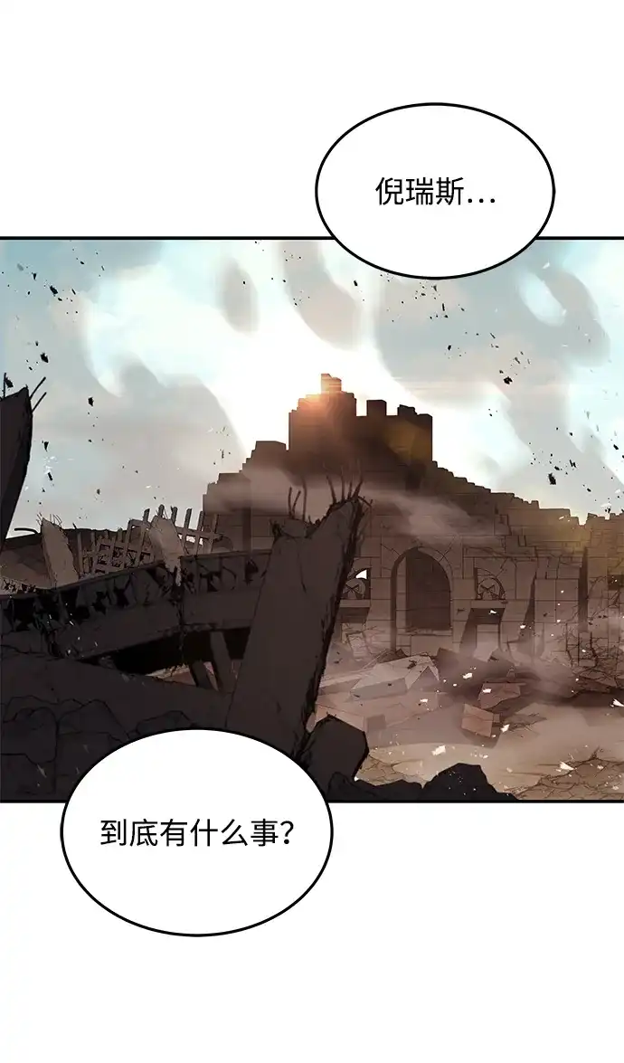 魔法师的餐厅 第32话 第34页