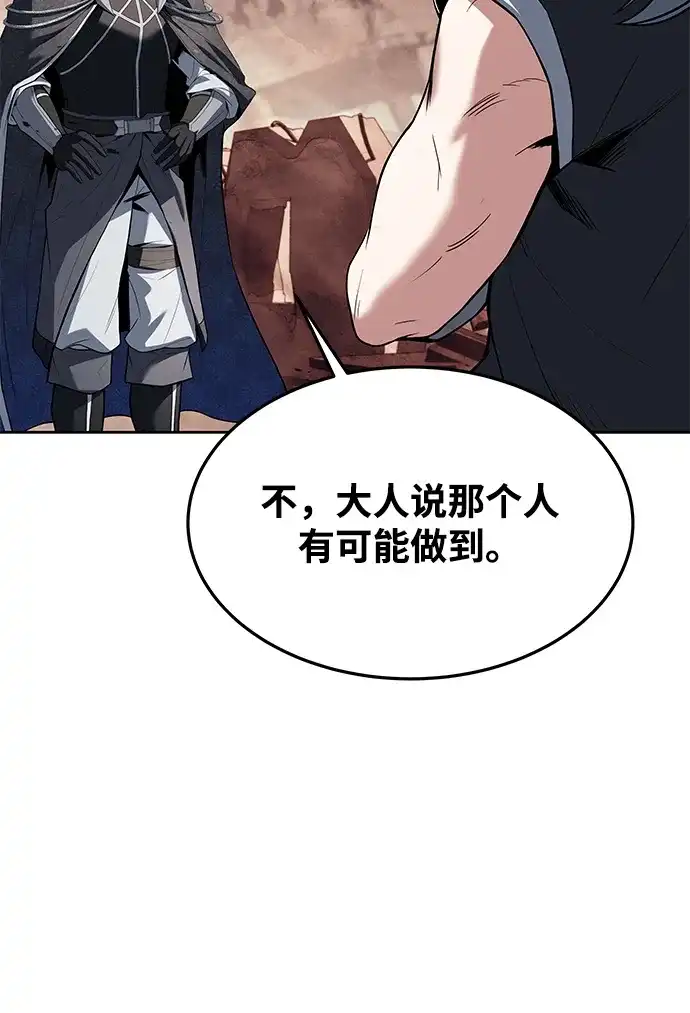 魔法师的餐厅 第32话 第46页