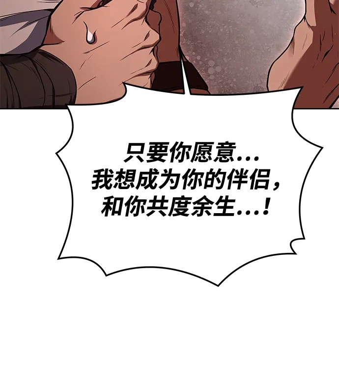 魔法师的餐厅 第32话 第92页